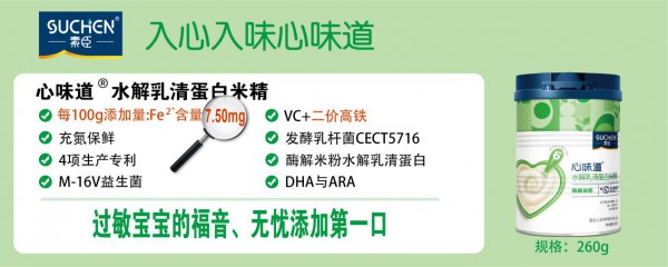 米精与米粉评比，素臣心味道®米精来教你！