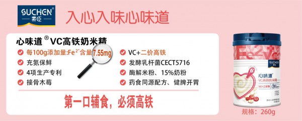 米精与米粉评比，素臣心味道®米精来教你！