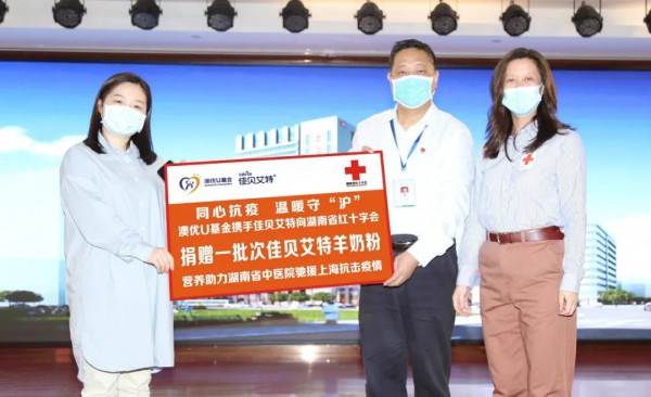 营养守“沪”丨澳优携手旗下佳贝艾特及爱益森爱心支援抗疫一线医护人员