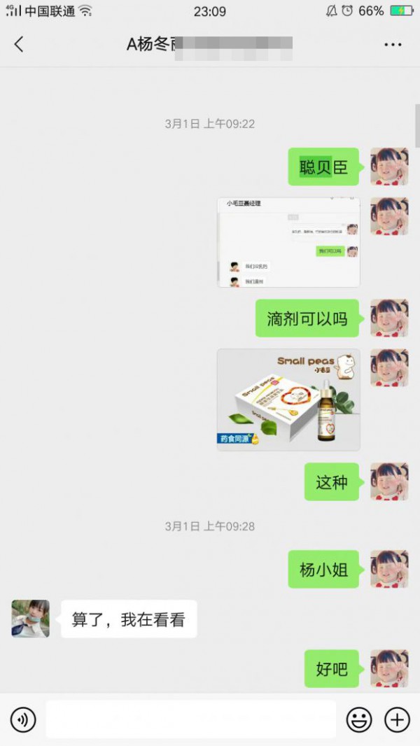 恭贺：湖北十堰杨冬丽与聪贝臣营养品品牌成功签约合作