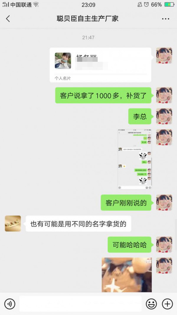 恭贺：湖北十堰杨冬丽与聪贝臣营养品品牌成功签约合作