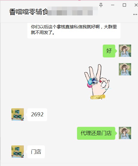 恭贺：江西赣州郭留美与香噹噹营养零食品牌成功签约合作