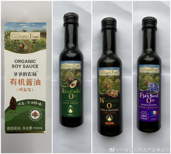 “爷爷的农场”酱油、植物油检测报告新鲜出炉