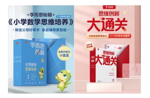 学而思推出  小蓝盒&大白盒新智能教辅产品