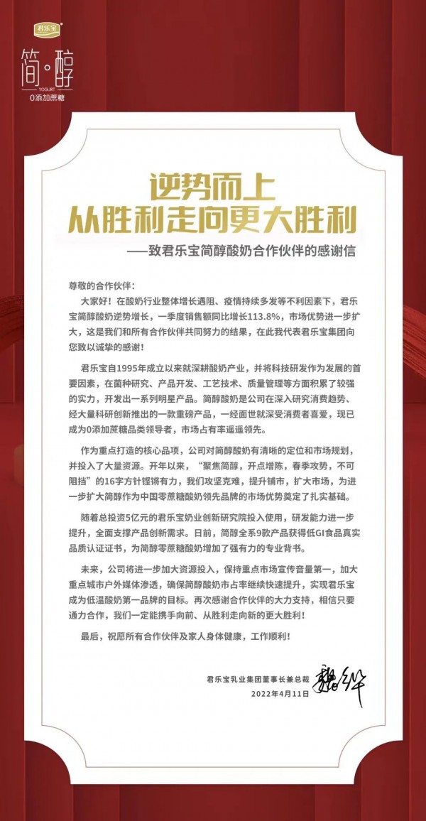 酸奶行业整体增长遇阻为什么简醇能逆势大涨 君乐宝未来还有哪些规划