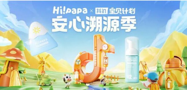 海龟爸爸 X 抖in宝贝计划丨安心溯源季，重申不变初心