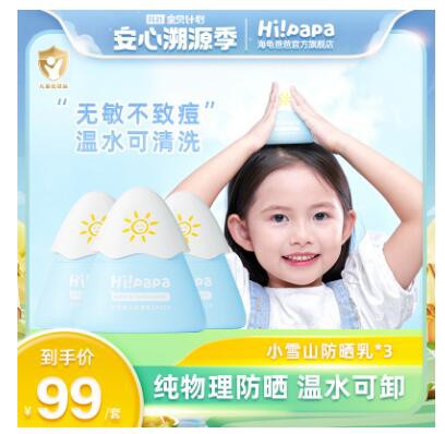 海龟爸爸 X 抖in宝贝计划丨安心溯源季，重申不变初心