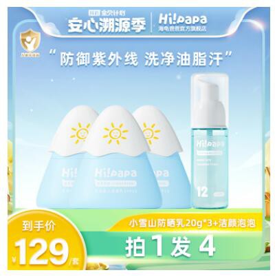 海龟爸爸 X 抖in宝贝计划丨安心溯源季，重申不变初心