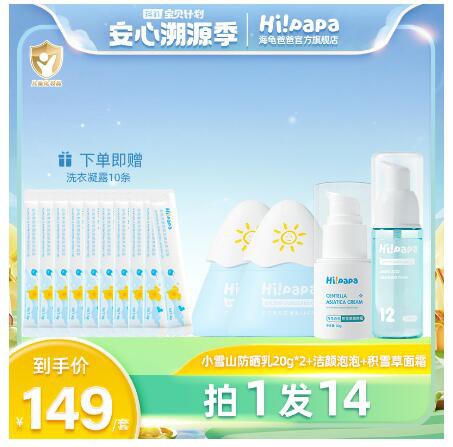 海龟爸爸 X 抖in宝贝计划丨安心溯源季，重申不变初心