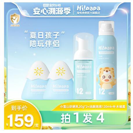 海龟爸爸 X 抖in宝贝计划丨安心溯源季，重申不变初心