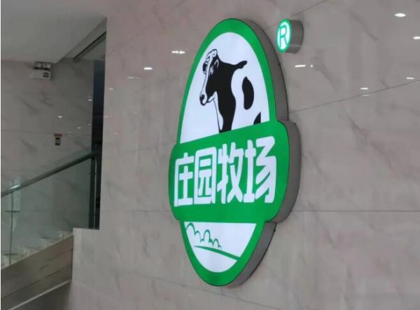 经营状况、与蒙牛的合作、H股退市计划……庄园牧场的业绩说明会，透露了这些信息！