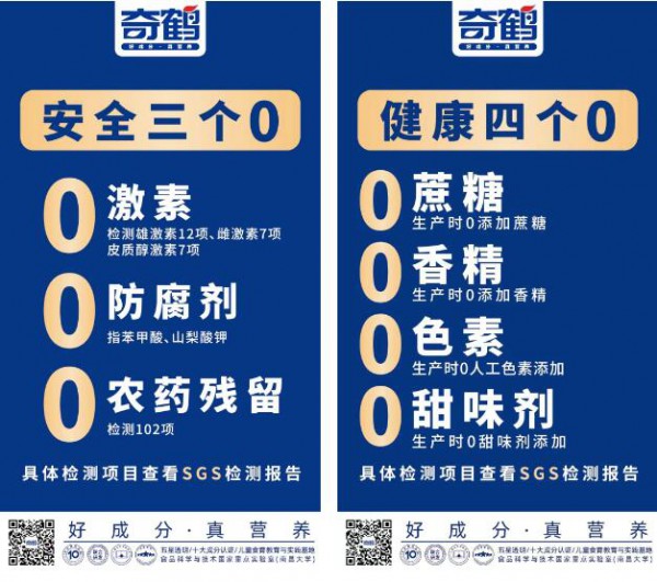 奇鹤引领婴童营养品“安全营养”新高度   安全透明，扫码可见