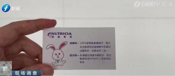 母婴店私自销售未通过特医粉注册的金装纽泰特深度水解配方粉  罚款25.9万元