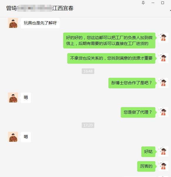 彤博士营养品通过婴童品牌网喜签江西宜春曾总   营养品代理就选该品牌