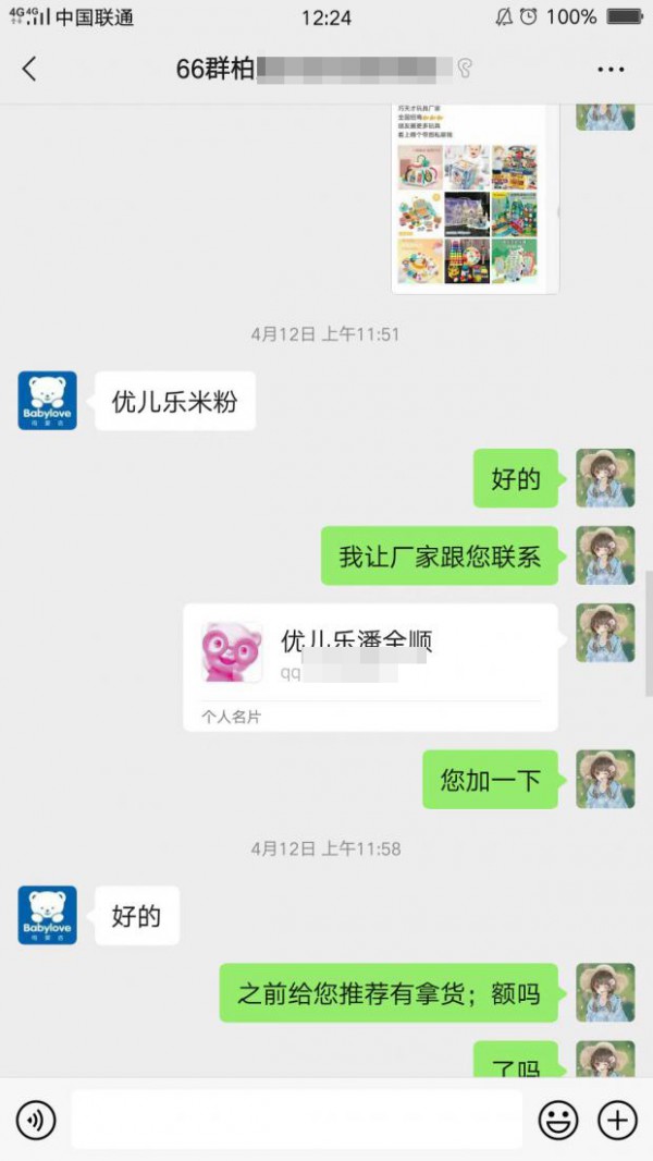 2022加盟哪个婴童营养品品牌好    恭贺：山东临沂柏超成功代理优儿乐营养品品牌