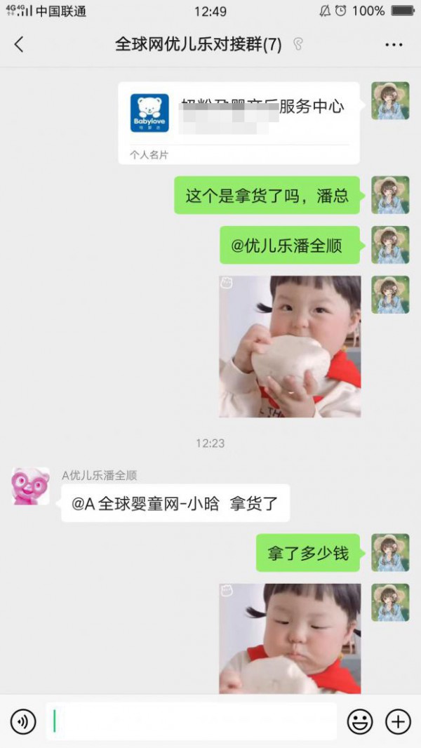 2022加盟哪个婴童营养品品牌好    恭贺：山东临沂柏超成功代理优儿乐营养品品牌