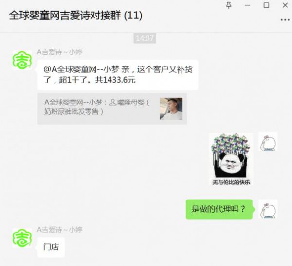 吉爱诗婴童洗护用品通过婴童品牌网顺利签约贵州六盘水唐明珠