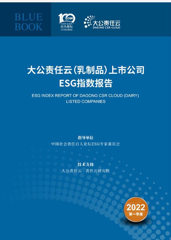 五星级！伊利ESG评级位居乳制品行业第一
