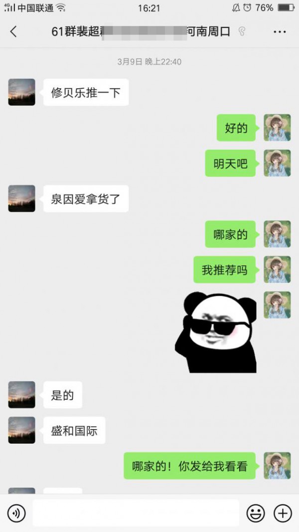 恭贺：甘肃张掖裴超群与修贝乐纸尿裤品牌成功签约合作