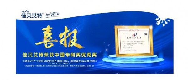 重磅！首个专利发明问世，佳贝艾特助推羊乳科研再迈新阶！