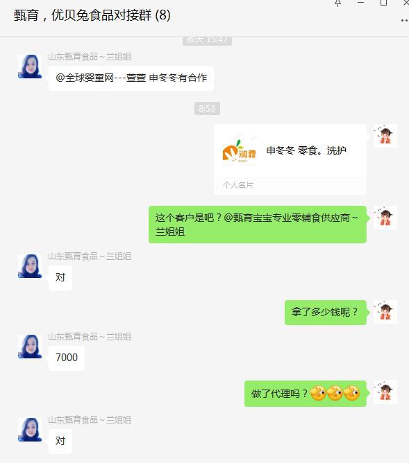 未来婴童零辅食行业发展前景   甄育婴童辅食喜签驻马店申总