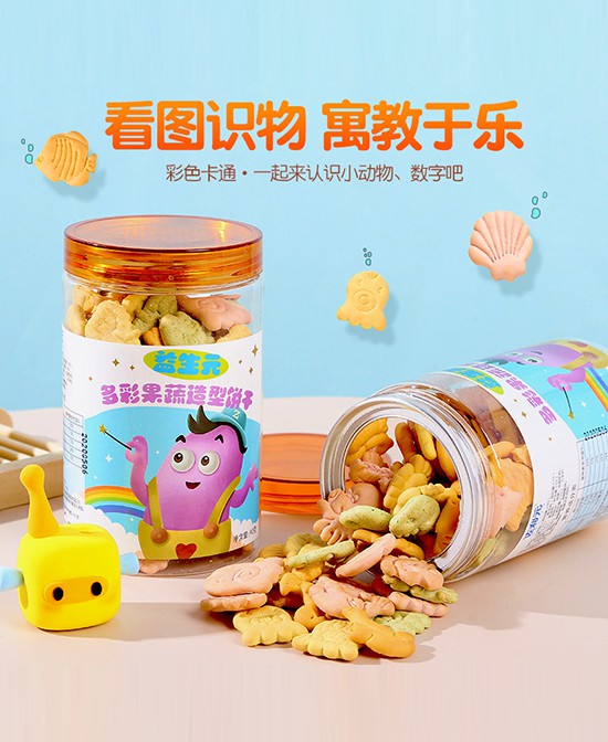 中国婴童零食市场生机勃勃 佐利元食品营养与健康同行