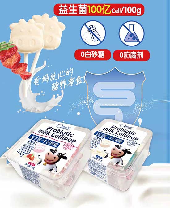奥必高营养零食精选优质食材 只为宝宝健康未来