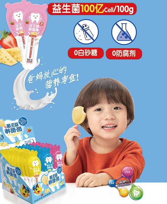 奥必高营养零食精选优质食材 只为宝宝健康未来