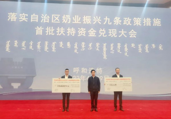 2.26亿元！呼和浩特市落实自治区奶业振兴九条措施首批资金兑现！