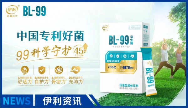 伊周盘点｜伊利集团董事长兼总裁潘刚：千亿只是起点 未来要为社会创造更大价值