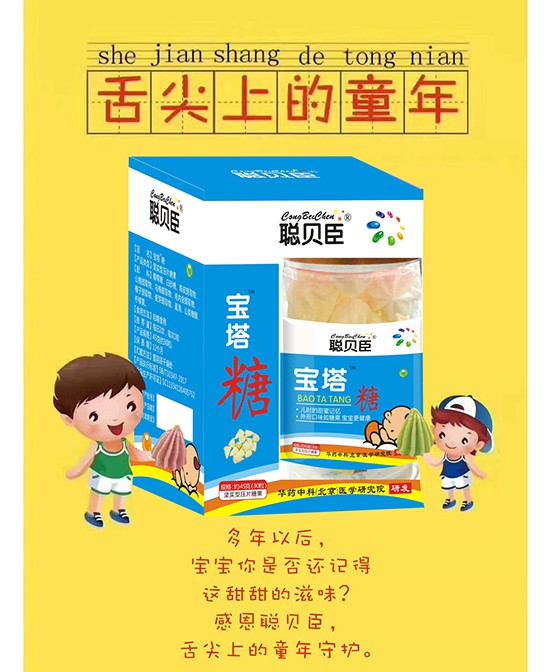 营养品市场未来发展走向   聪贝臣营养品诚邀全国代理商加入