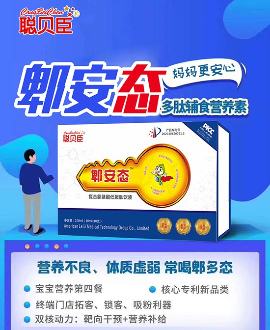 营养品市场未来发展走向   聪贝臣营养品诚邀全国代理商加入