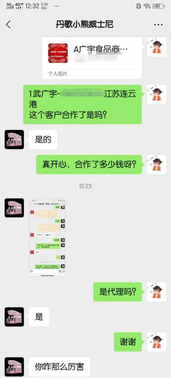 小熊威士尼婴童零食喜签江苏·连云港武总  诚邀终端渠道商关注与加入