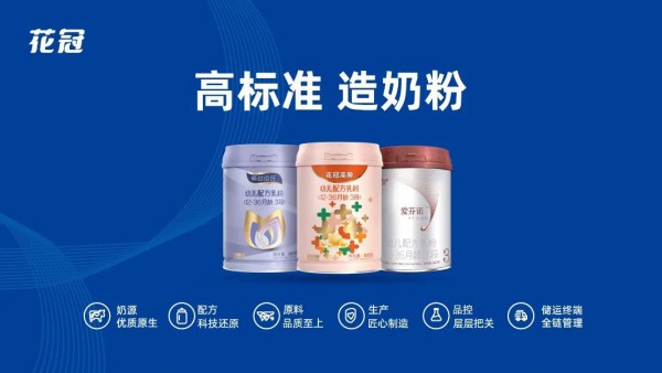 新打法！用“活性营养”赋能婴配粉创新发展！