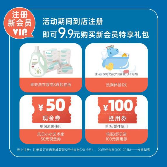 中亿孕婴花滩国际新城店即将开业，钜惠来袭，嗨购全场，还有大奖等您来抽！