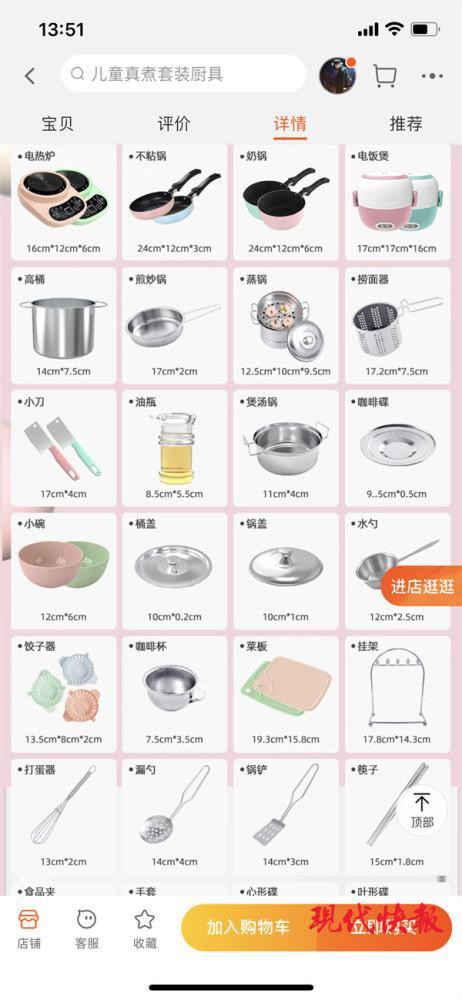 “中小学生要学煮饭”刷屏，迷你儿童厨房被抢购：防止娃真炸厨房