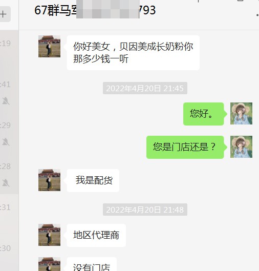 恭贺：江苏宿迁马军成功代理麦睿高儿童成长奶粉品牌