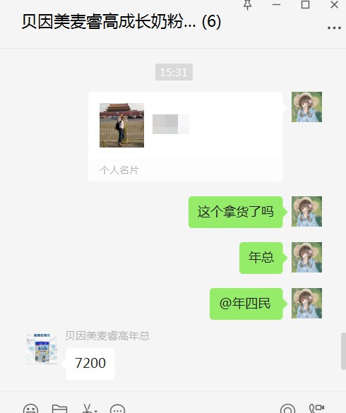 恭贺：江苏宿迁马军成功代理麦睿高儿童成长奶粉品牌