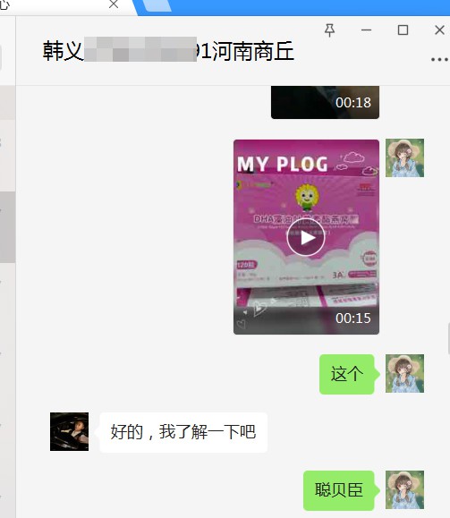 恭贺：河南商丘韩义成功代理聪贝臣营养品品牌