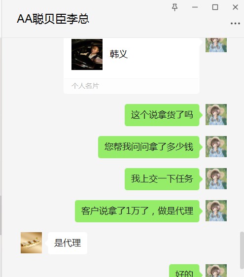 恭贺：河南商丘韩义成功代理聪贝臣营养品品牌