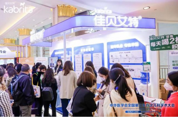 佳贝艾特联合中华医学会推进“婴幼儿喂养科普” 专题活动正式启航