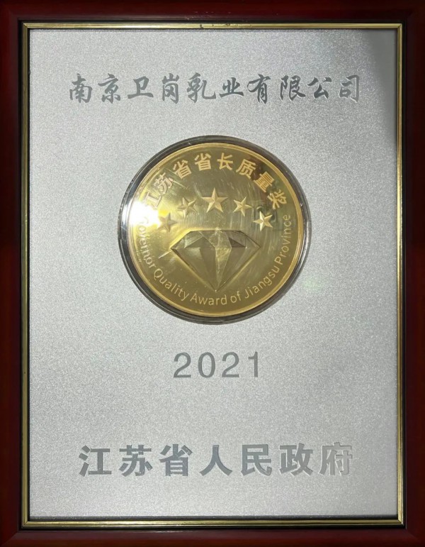 奶粉行业最新事件！卫岗乳业荣获2021年度南京市市长质量奖