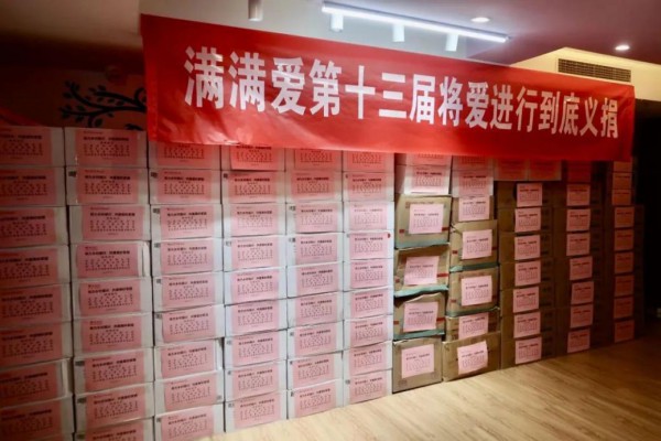 武汉菲恩贝母婴用品公司开展义捐活动，共捐赠总价值20余万元爱心物资