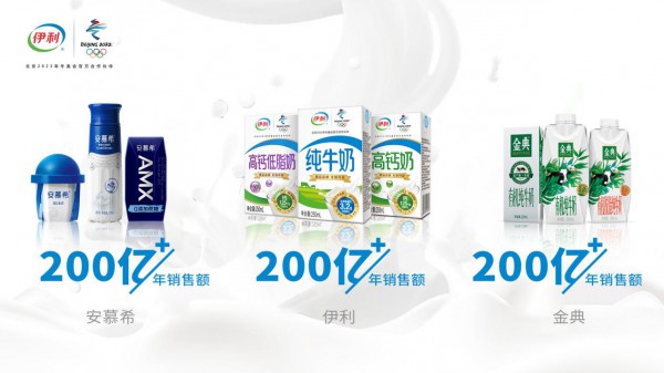 伊利闪耀2022中国品牌日 蝉联消费者喜爱品牌百强榜