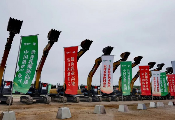 蒙牛中国乳业产业园2022年重点项目集中开工！蒙牛九期奶粉工厂奠基