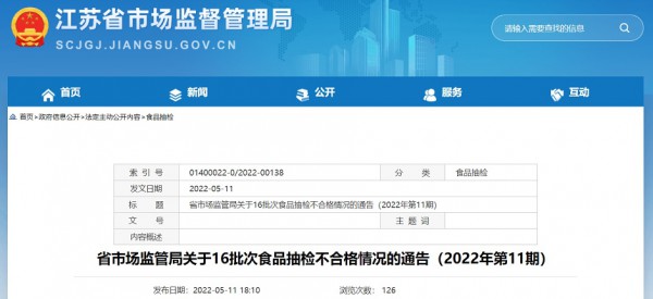 江苏省市场监督管理局抽检乳制品14批次 全部合格