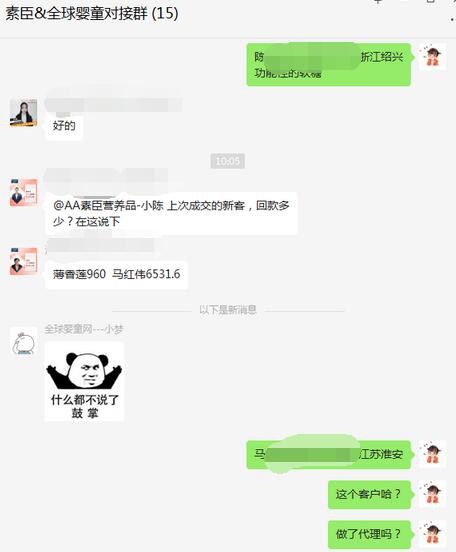 恭贺：江苏淮安马先生成功代理素臣营养品品牌