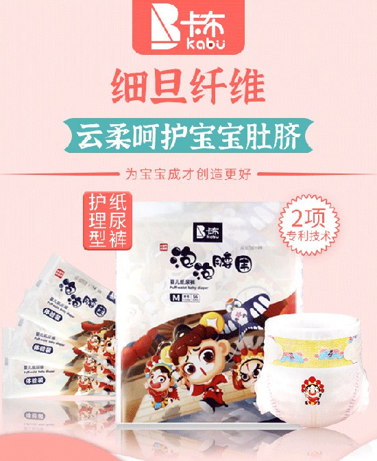 如何挑选婴幼儿纸尿裤产品 卡布纸尿裤怎么样 透气舒适
