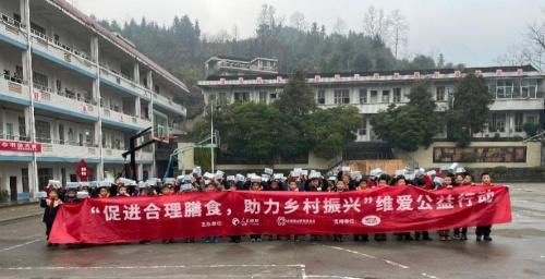 维他奶热心公益 推动构建乡村儿童营养健康服务体系