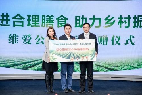 维他奶热心公益 推动构建乡村儿童营养健康服务体系